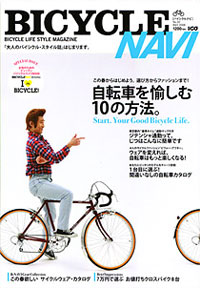 BICYCLE NAVI バイスクルナビ　No.30